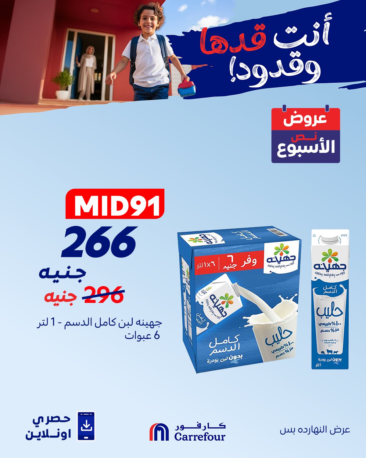 carrefour offers from 2sep to 1sep 2025 عروض كارفور من 2 سبتمبر حتى 1 سبتمبر 2025 صفحة رقم 2